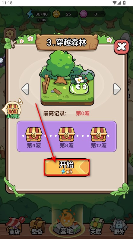 花园建造师免广告内置菜单GM