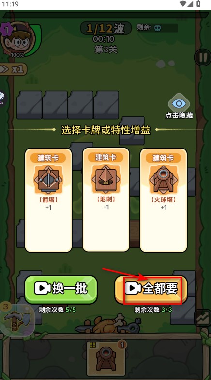 花园建造师免广告内置菜单GM