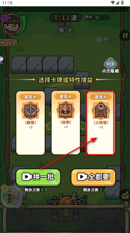 花园建造师免广告内置菜单GM