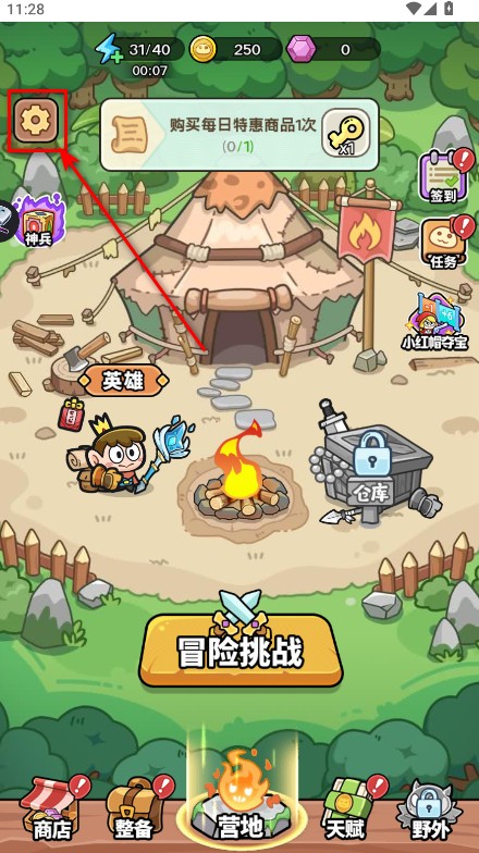 花园建造师免广告内置菜单GM