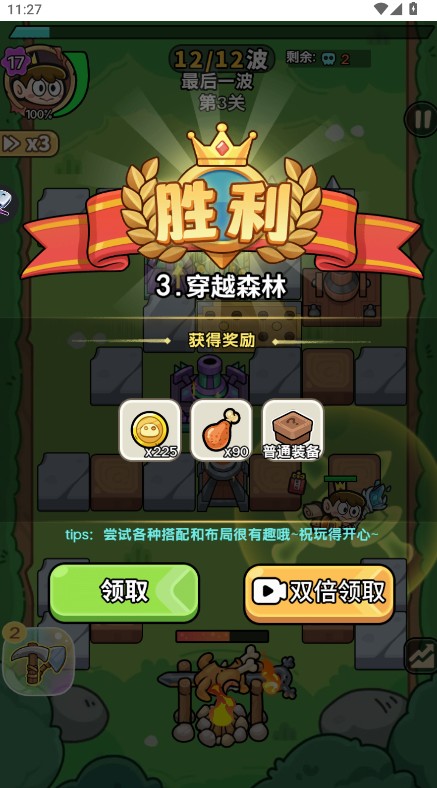 花园建造师免广告内置菜单GM