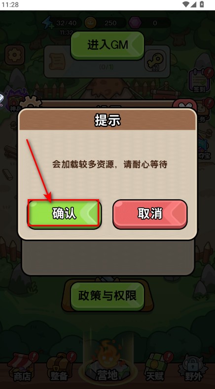 花园建造师免广告内置菜单GM