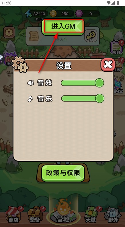花园建造师免广告内置菜单GM