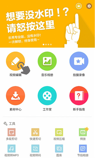 乐秀