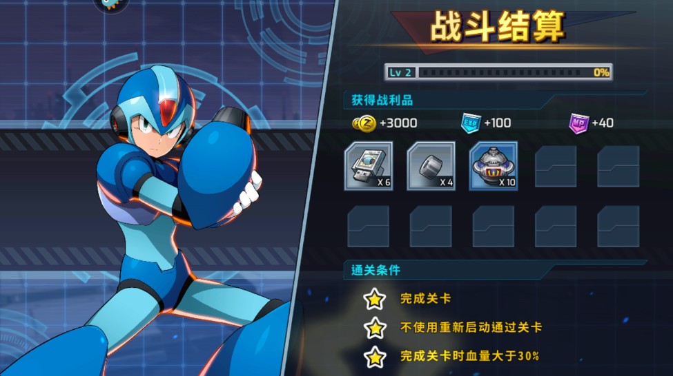 洛克人时空裂隙手游