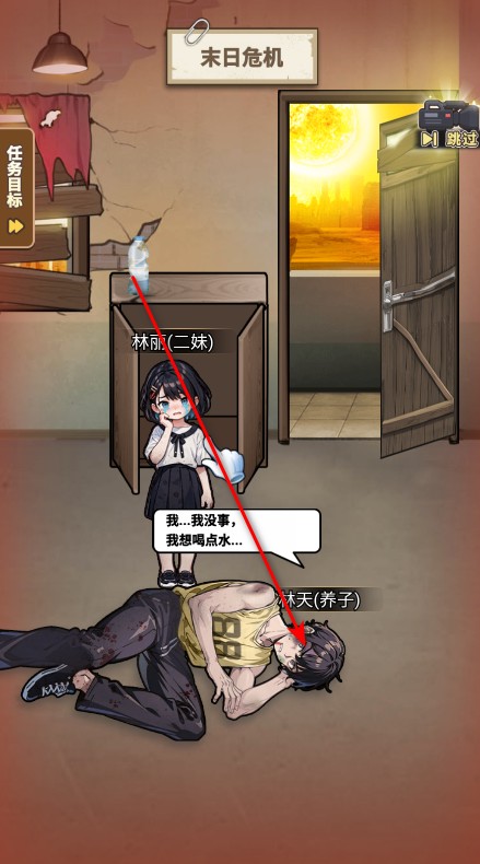 逆袭时刻免广告
