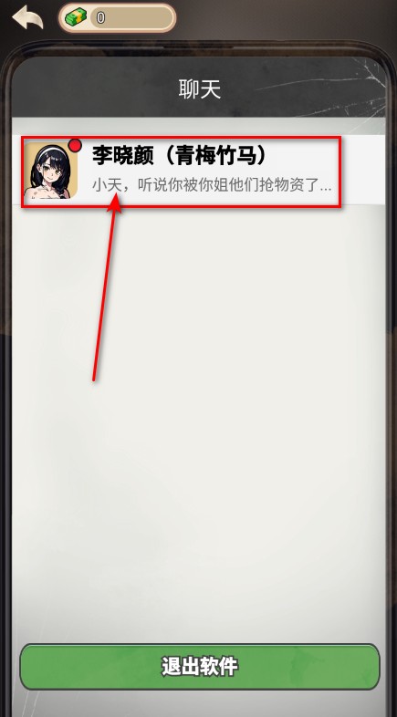 逆袭时刻免广告