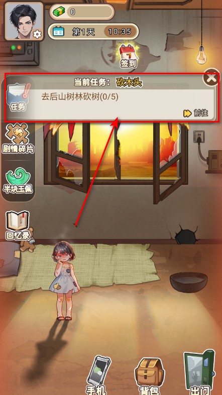 逆袭时刻免广告
