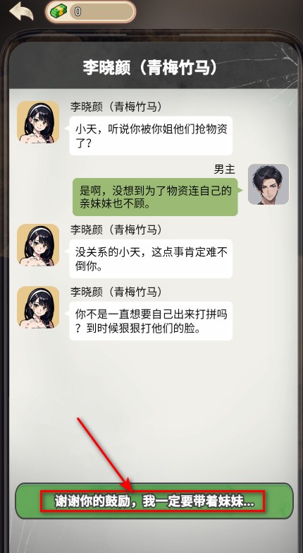 逆袭时刻免广告
