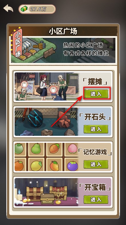 逆袭时刻免广告