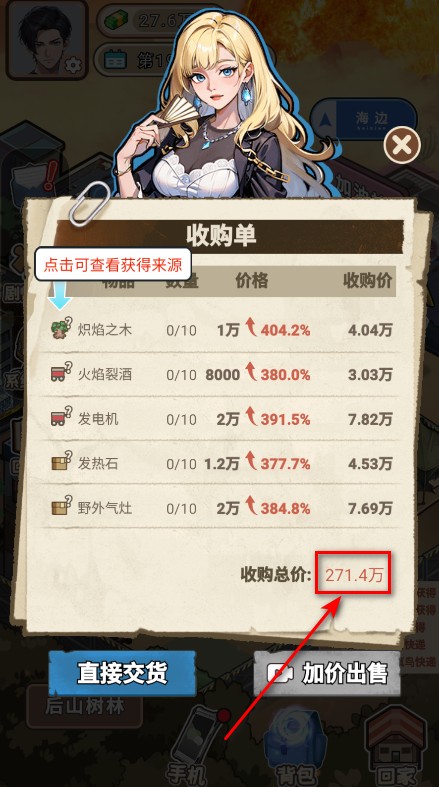逆袭时刻免广告