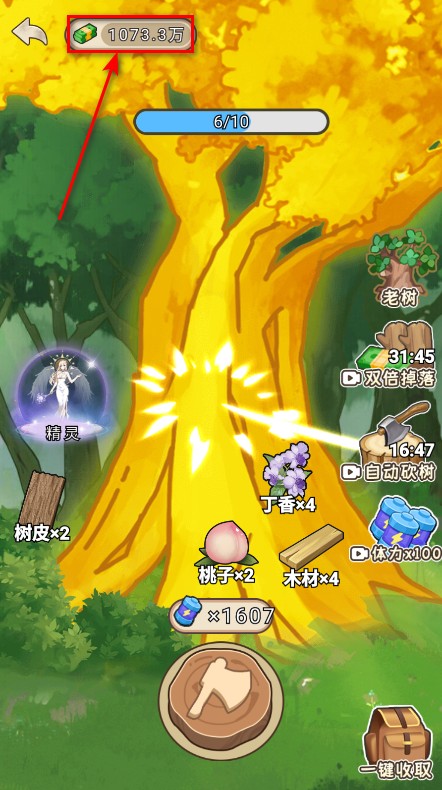 逆袭时刻免广告