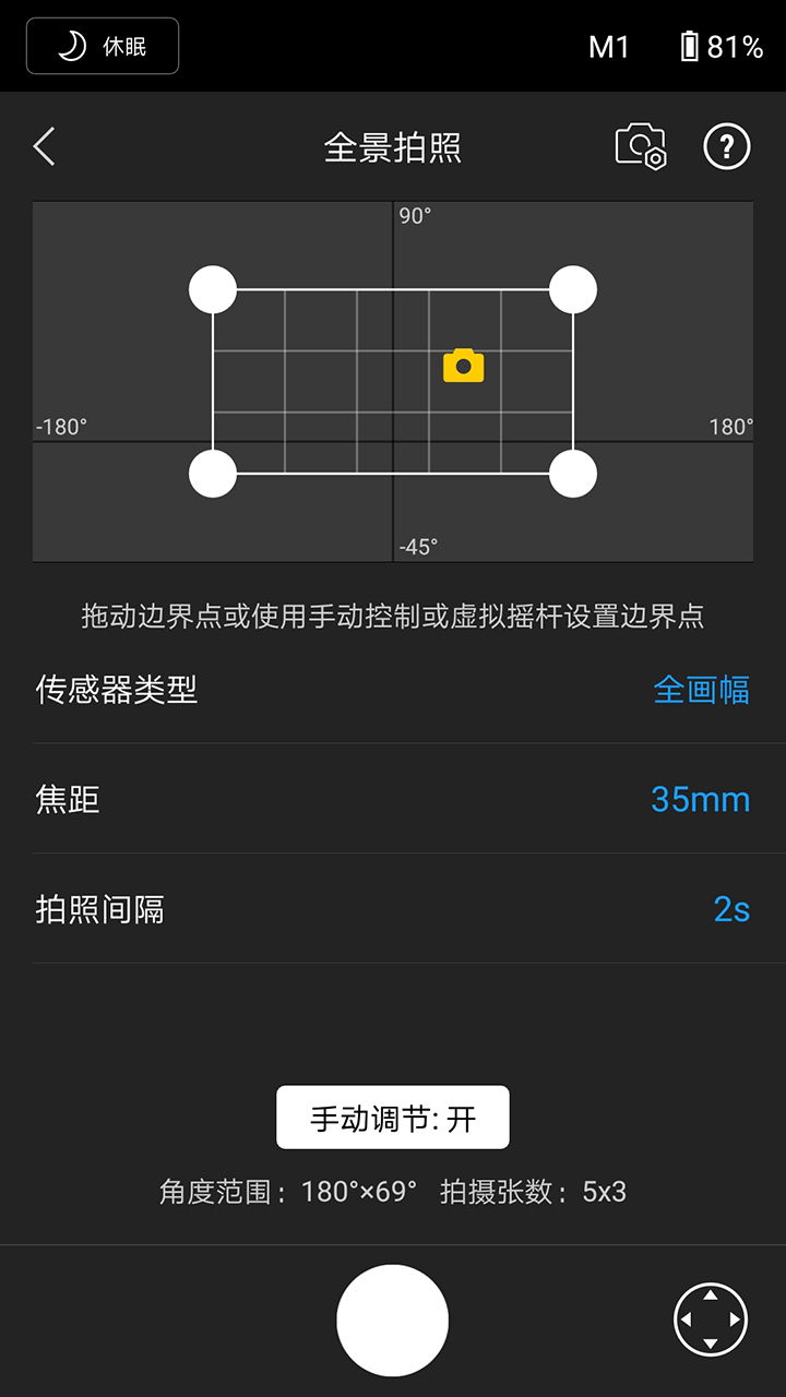 DJI Ronin截图2