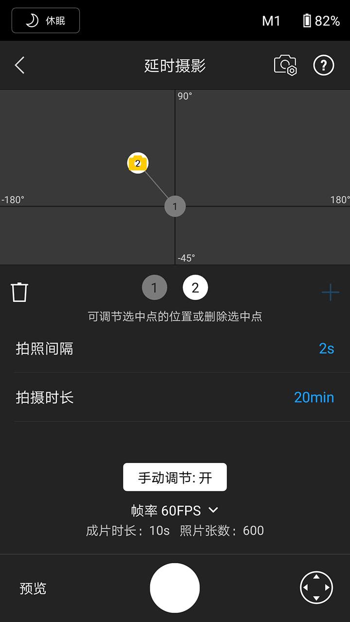 DJI Ronin截图3