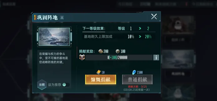 群星纪元无损破解航母铁桶阵详情攻略