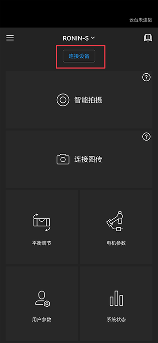 DJI Ronin