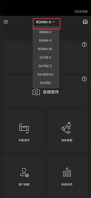 DJI Ronin