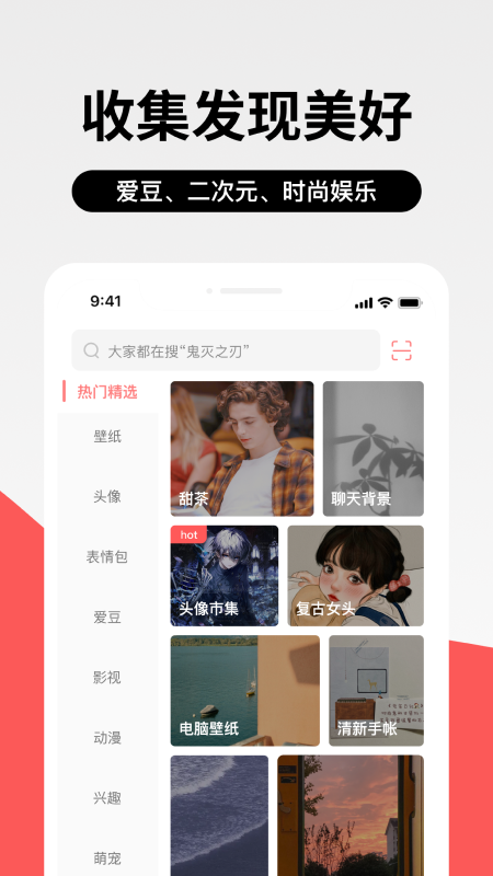 堆糖截图3