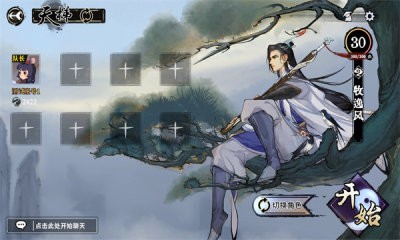 弈仙牌截图2