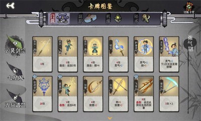 弈仙牌截图1