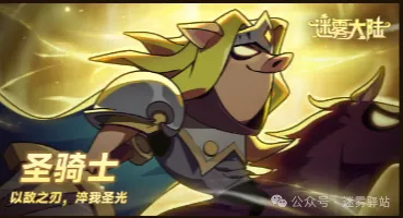 迷雾大陆天威和天火哪个更强
