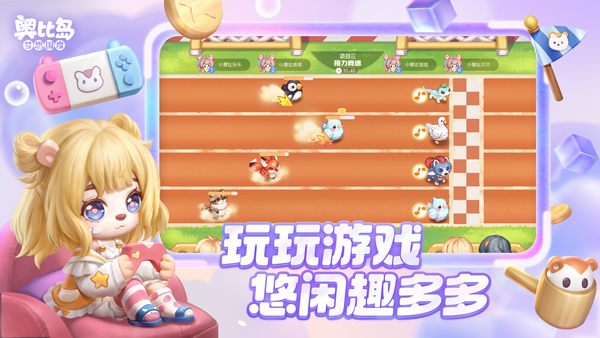 奥比岛截图2