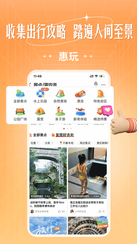 旷远e家截图1