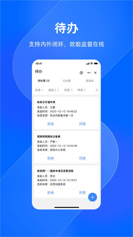 浙政钉截图2
