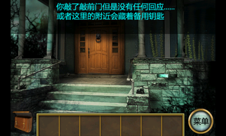 恐怖庄园的秘密截图4