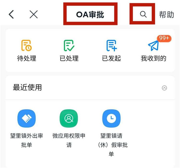 浙政钉