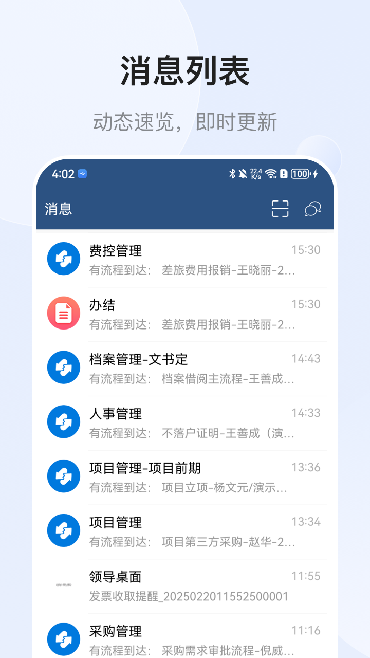 EMobile7截图1