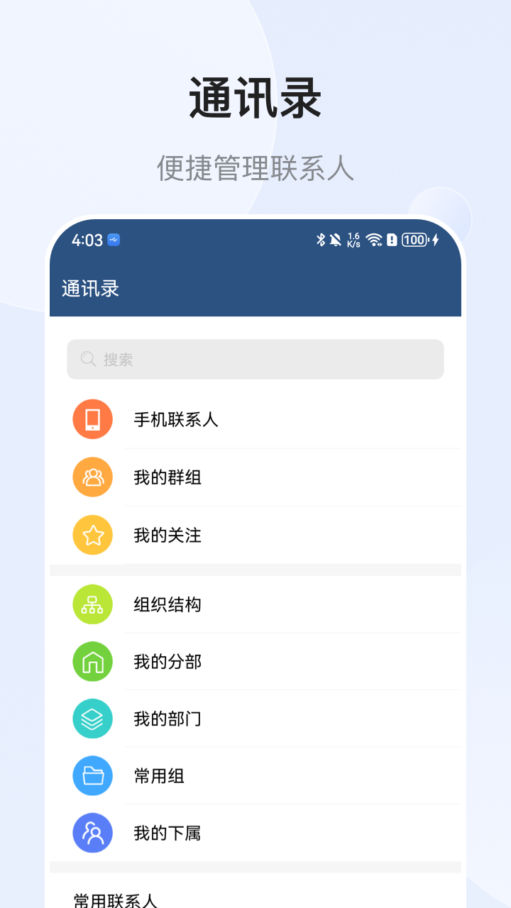 EMobile7截图3