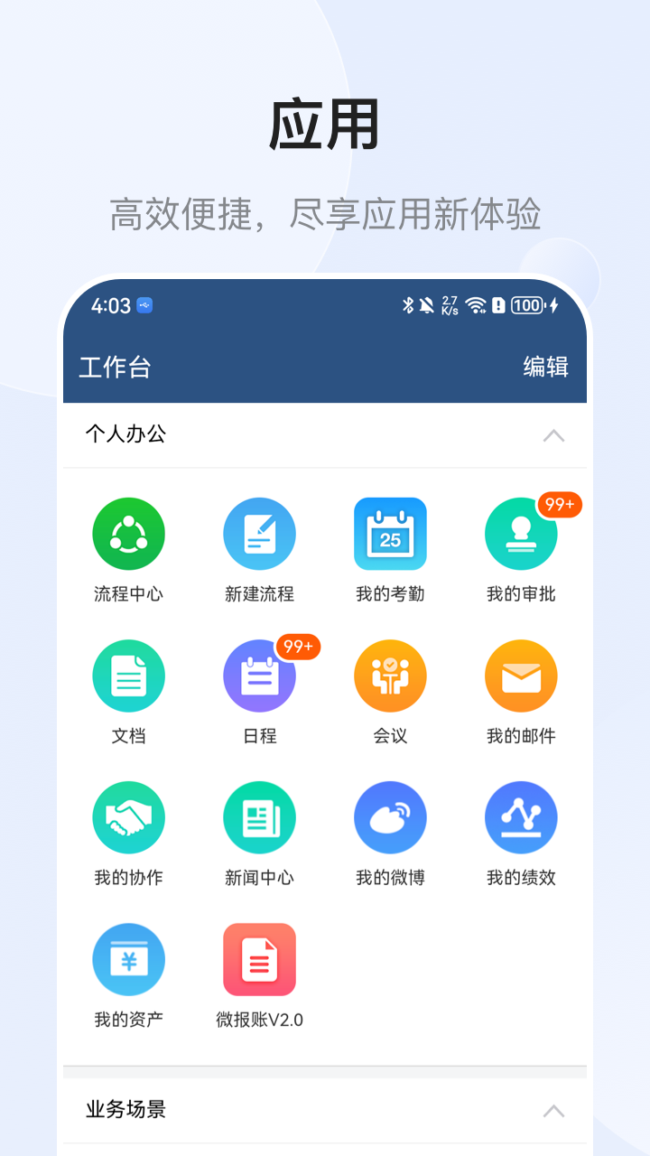 EMobile7截图2