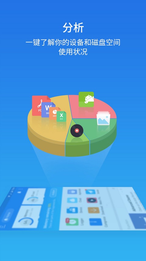 es文件浏览器截图2