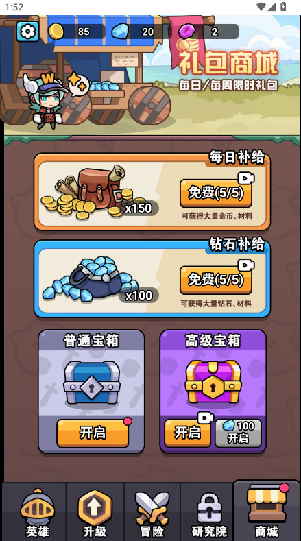 超时代进化截图2