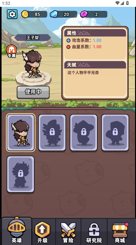 超时代进化截图3