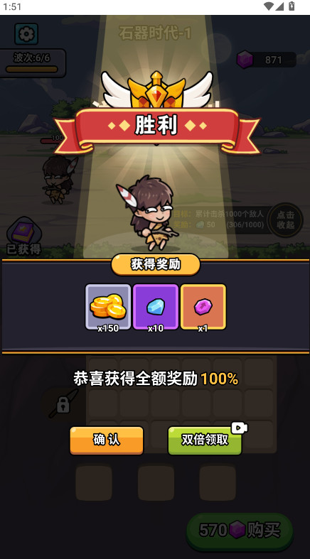 超时代进化截图4