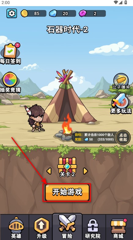 超时代进化内置菜单