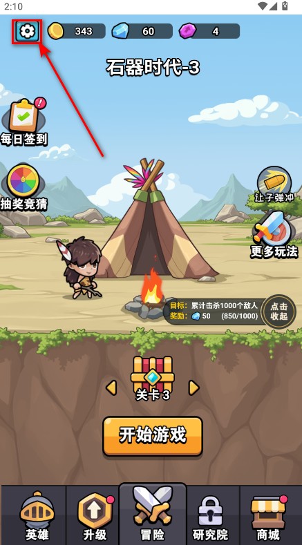 超时代进化内置菜单