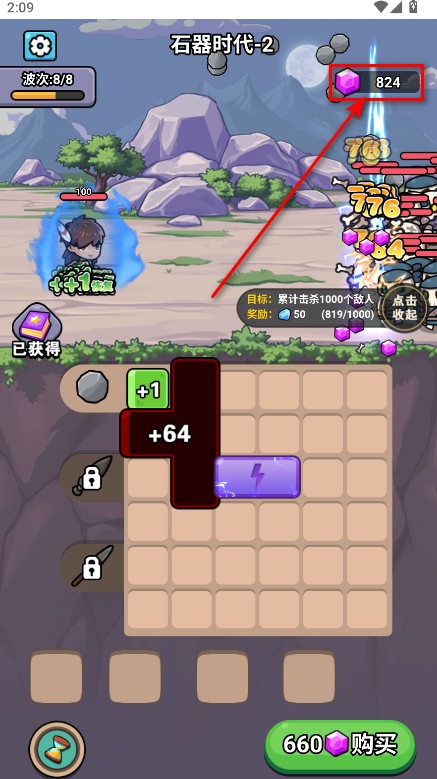 超时代进化内置菜单