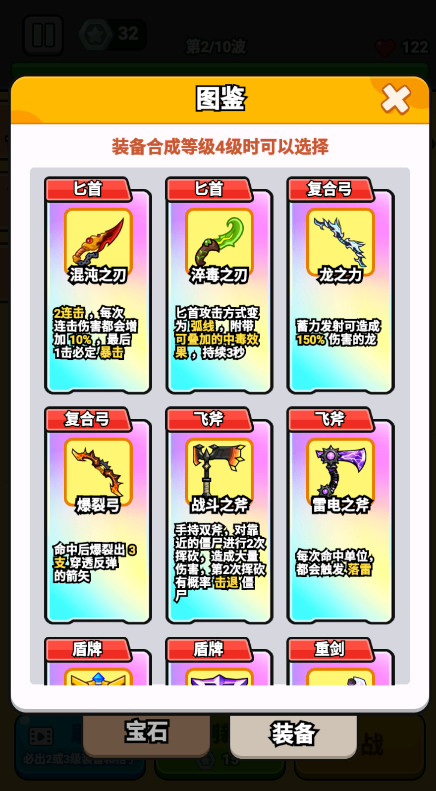 最强小兵截图1