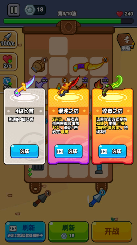 最强小兵截图4