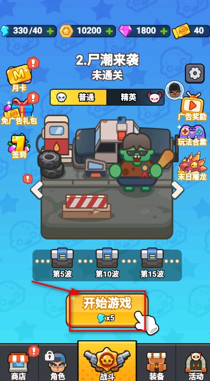 最强小兵免广告版2025