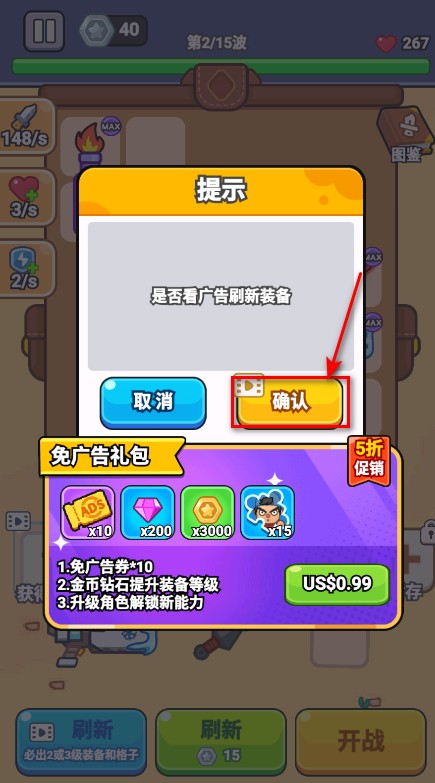 最强小兵免广告版2025