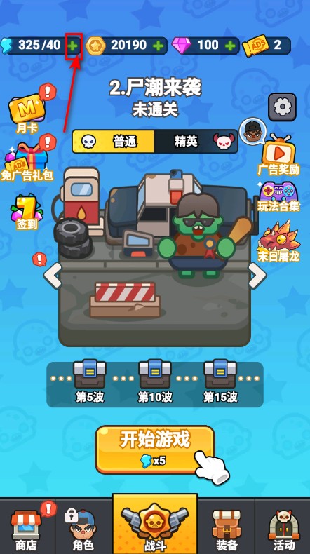 最强小兵免广告版2025
