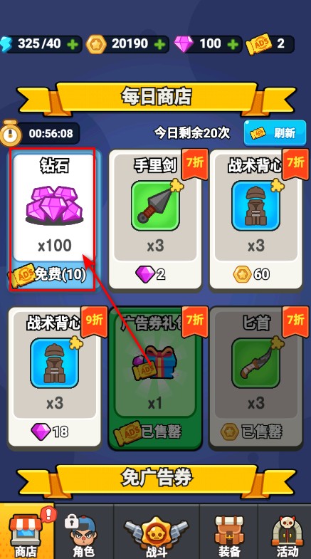 最强小兵免广告版2025