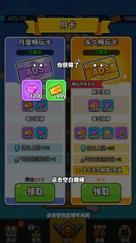 最强小兵免广告版2025