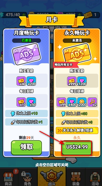 最强小兵免广告版2025