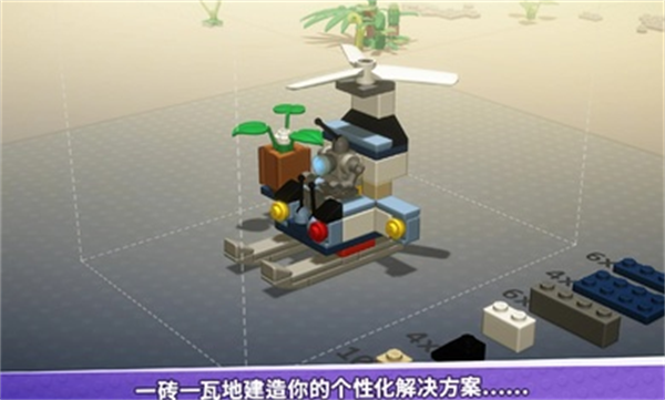 乐高积木传说截图1