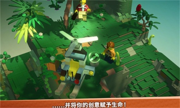 乐高积木传说截图2